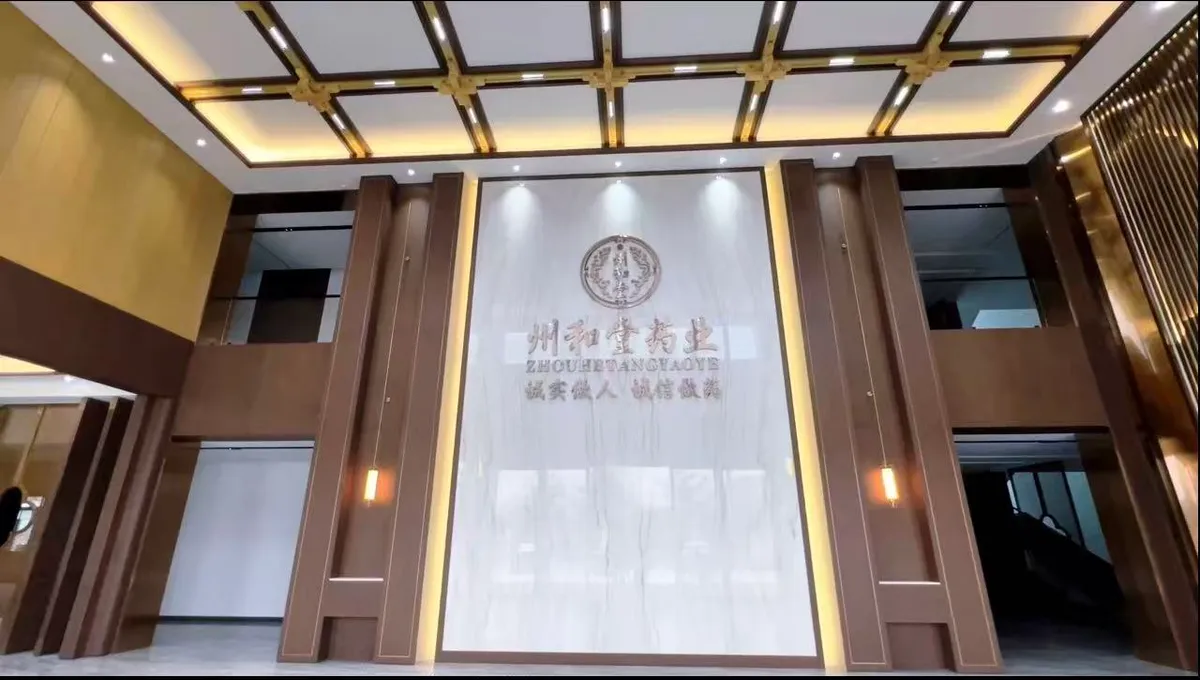 Zhouhetang factory reception hall — modern Chinese herbal medicine company welcome area in Bozhou