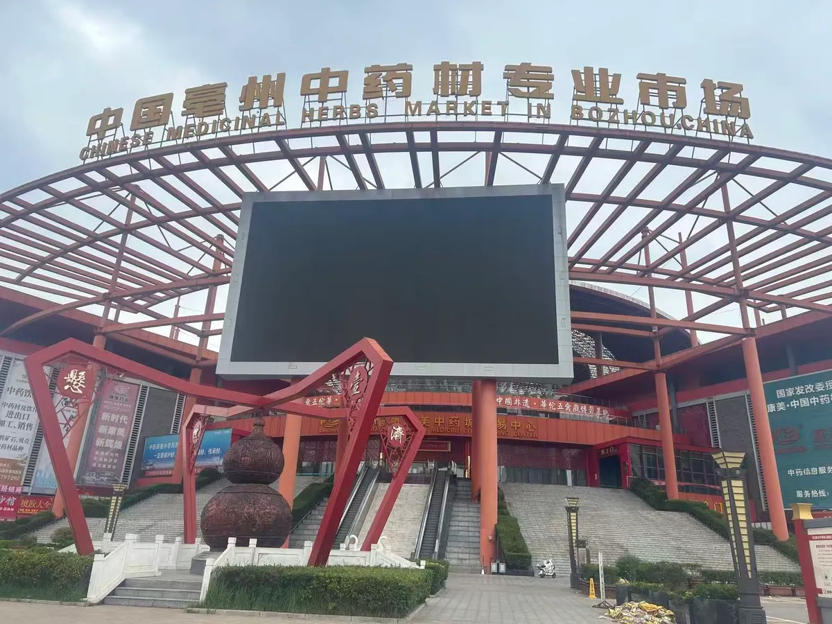 Bozhou Chinese herbal medicine trading center